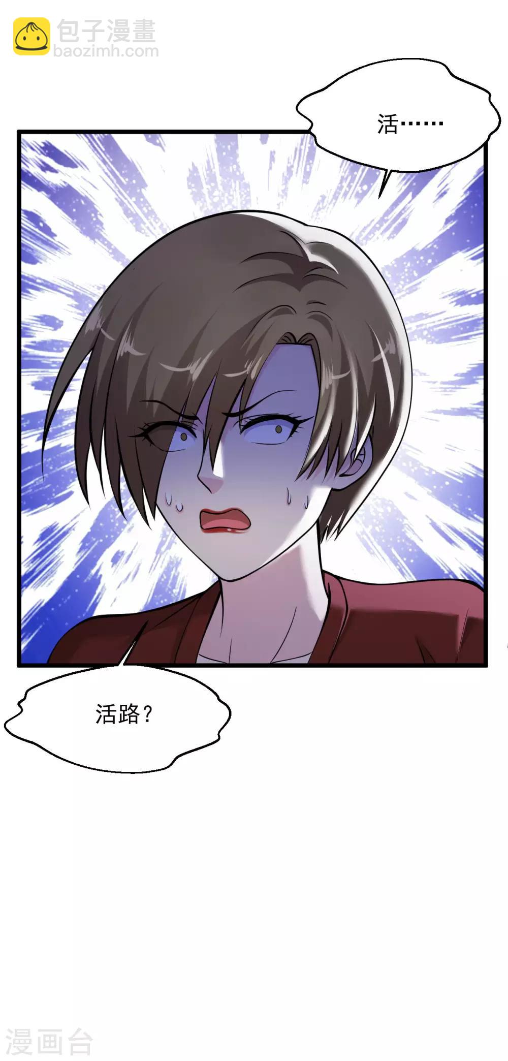 第110话 连窝端15
