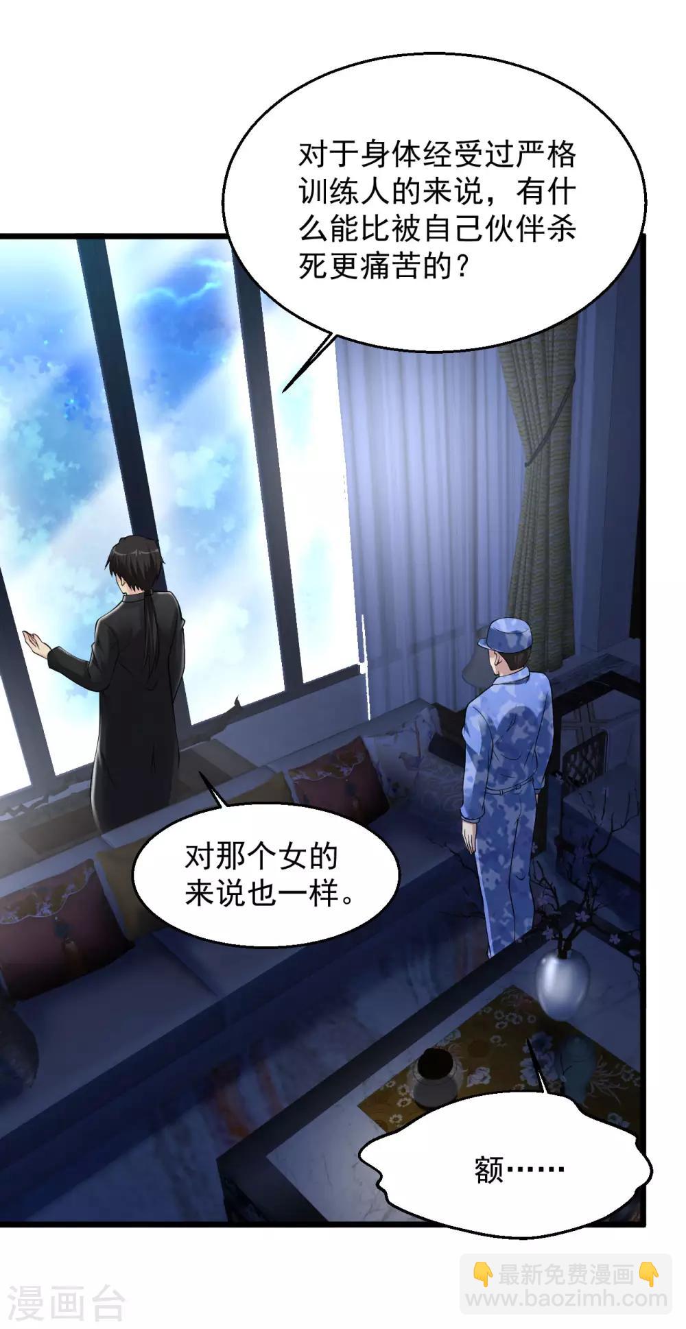 第112话 我等你2