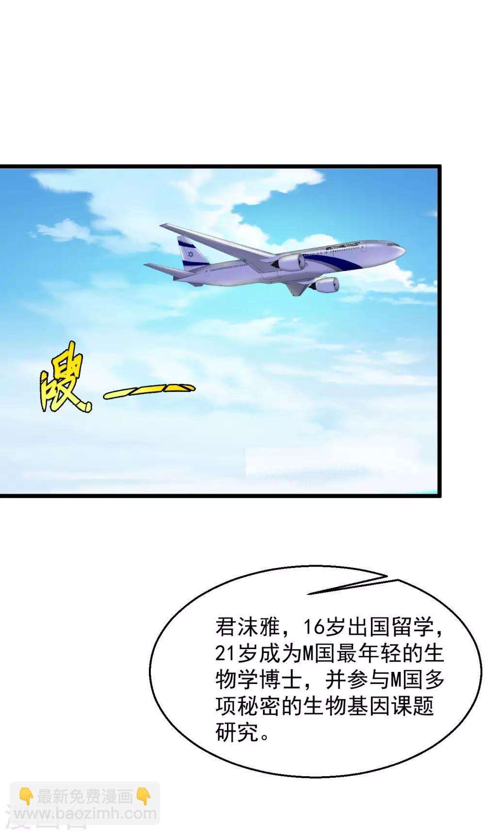 第113话 我回来啦1
