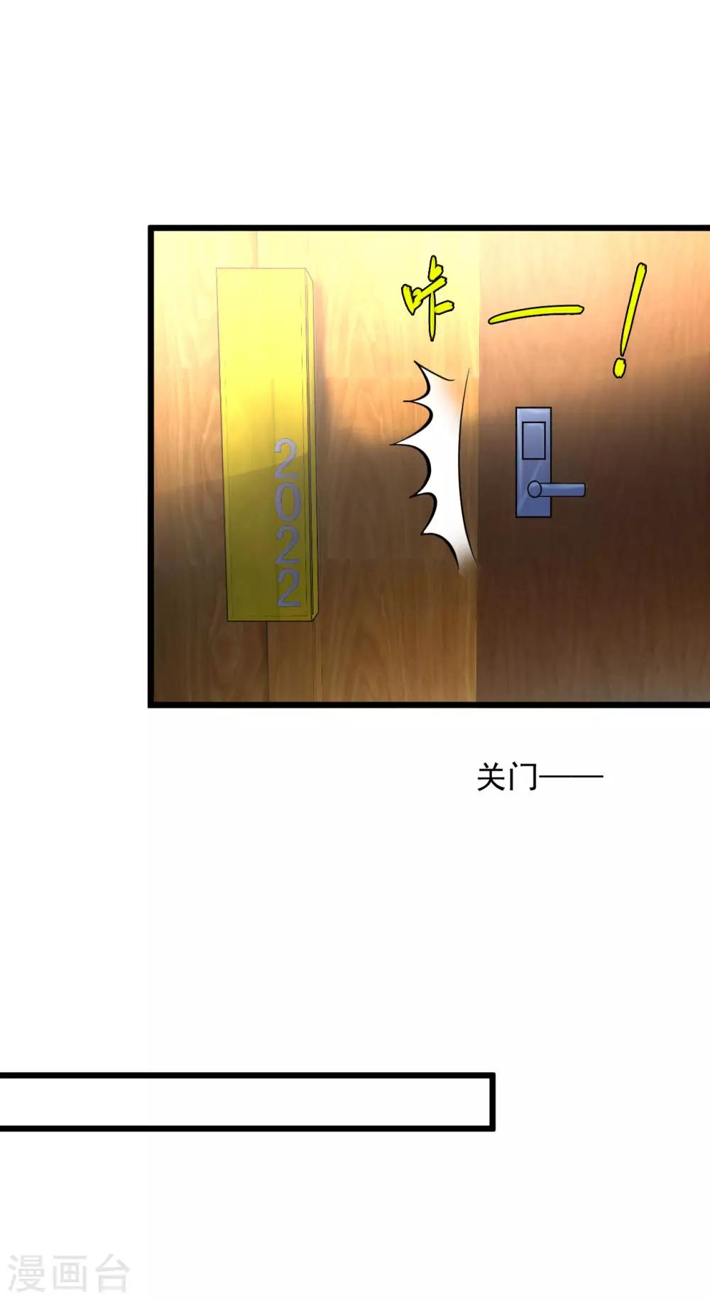 第113话 我回来啦15