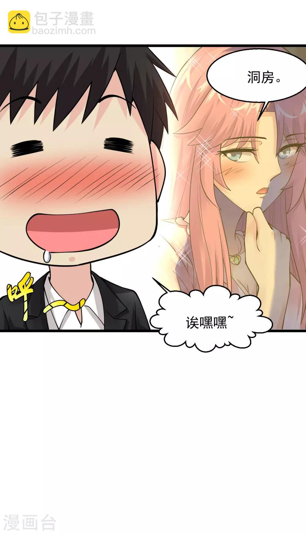 第113话 我回来啦5