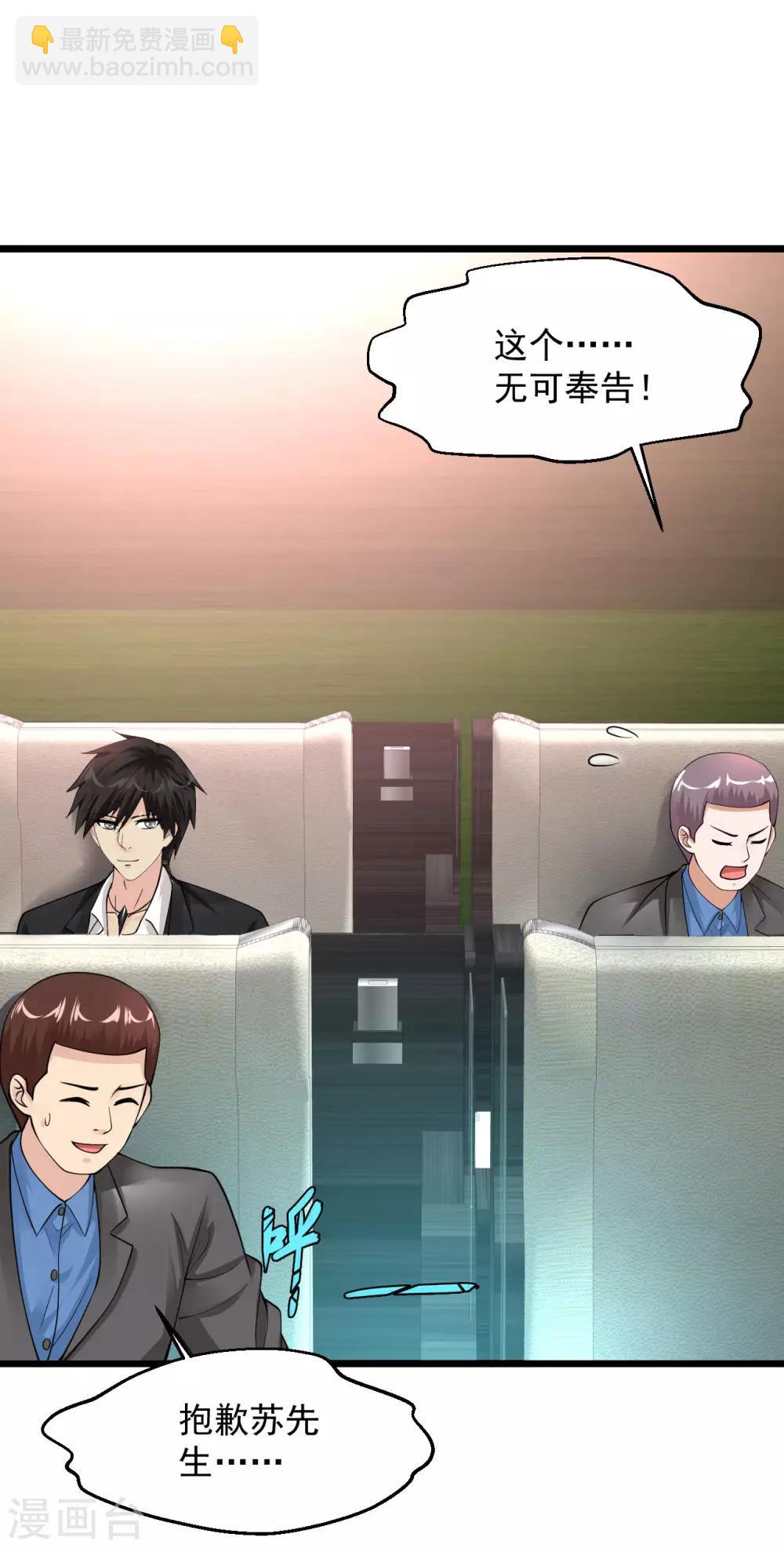 第113话 我回来啦9