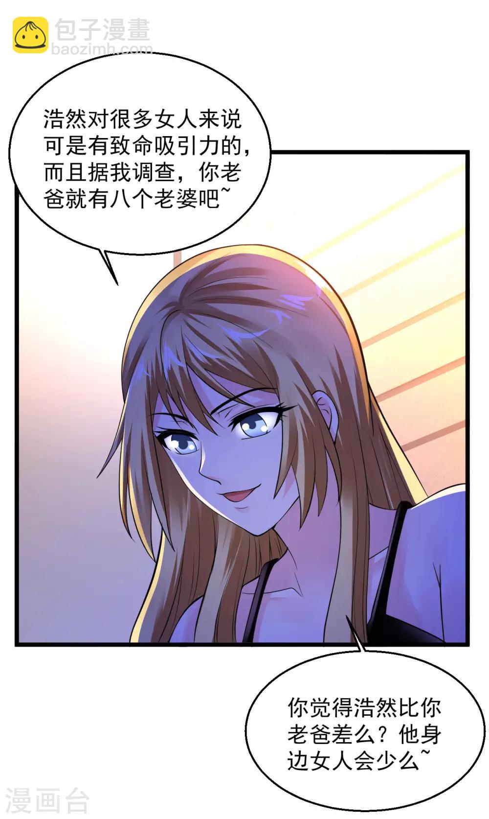 第118话 三美不同的夜晚12