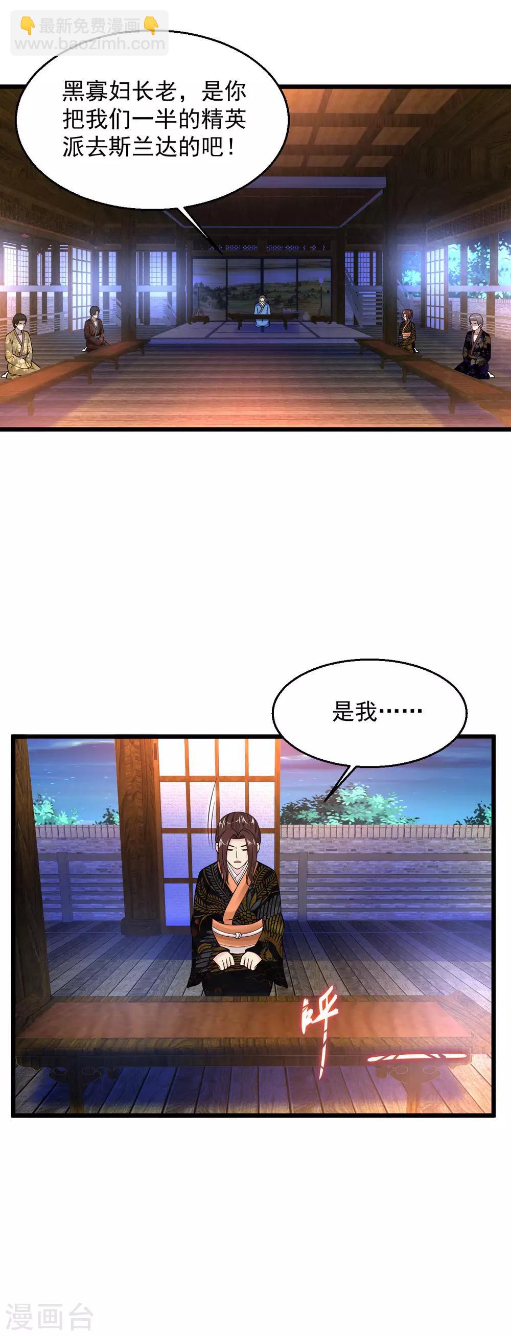 第118话 三美不同的夜晚16