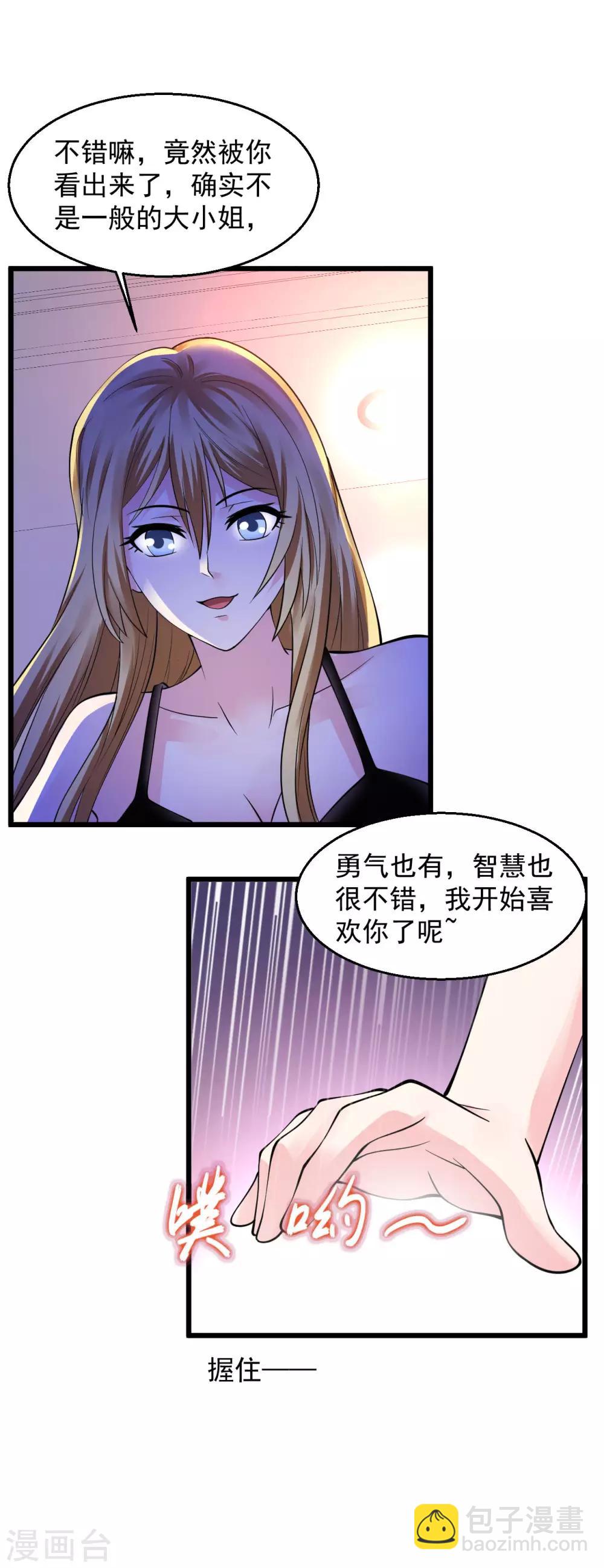 第118话 三美不同的夜晚9