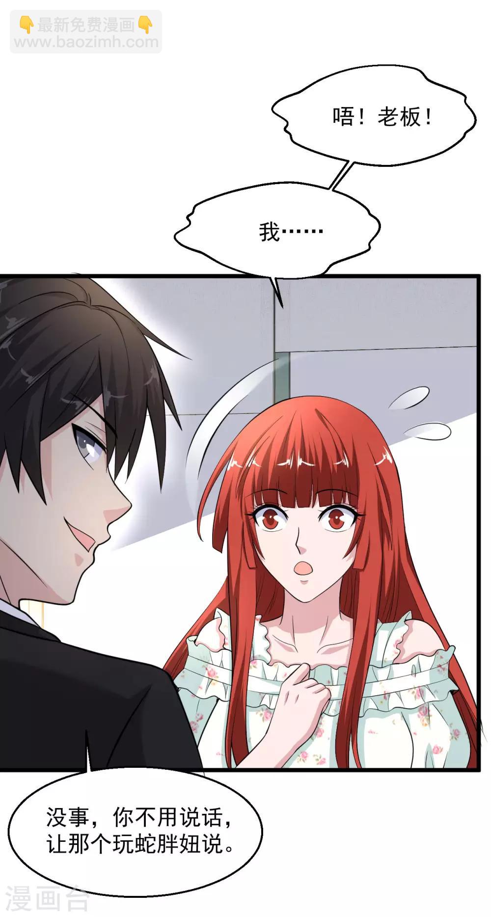 第137话 玩蛇胖妞16
