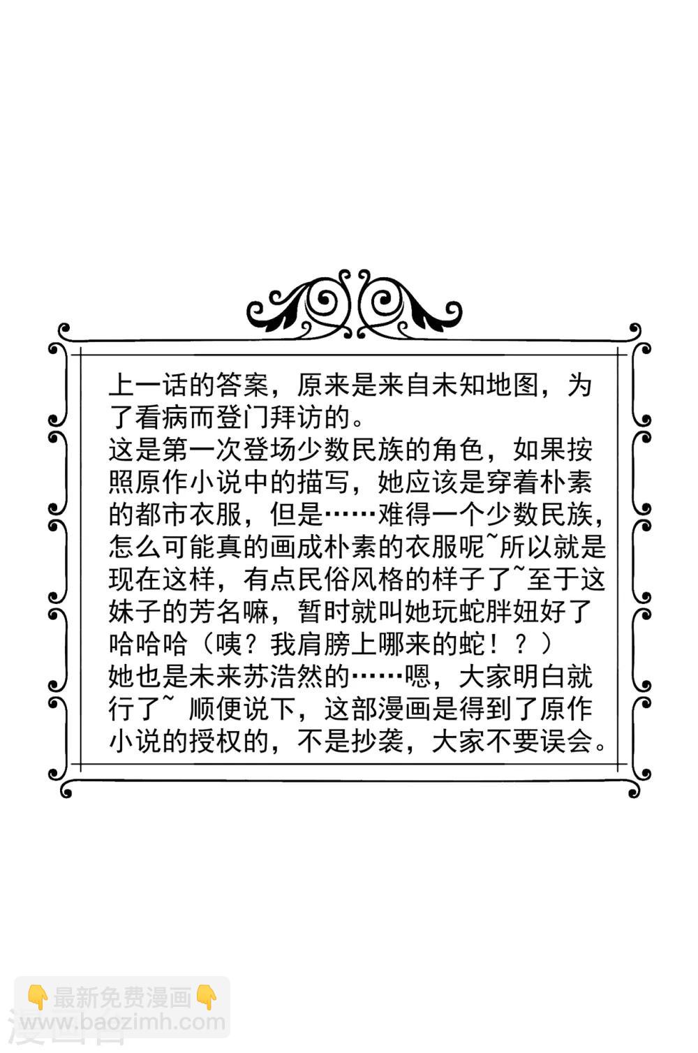 第137话 玩蛇胖妞18