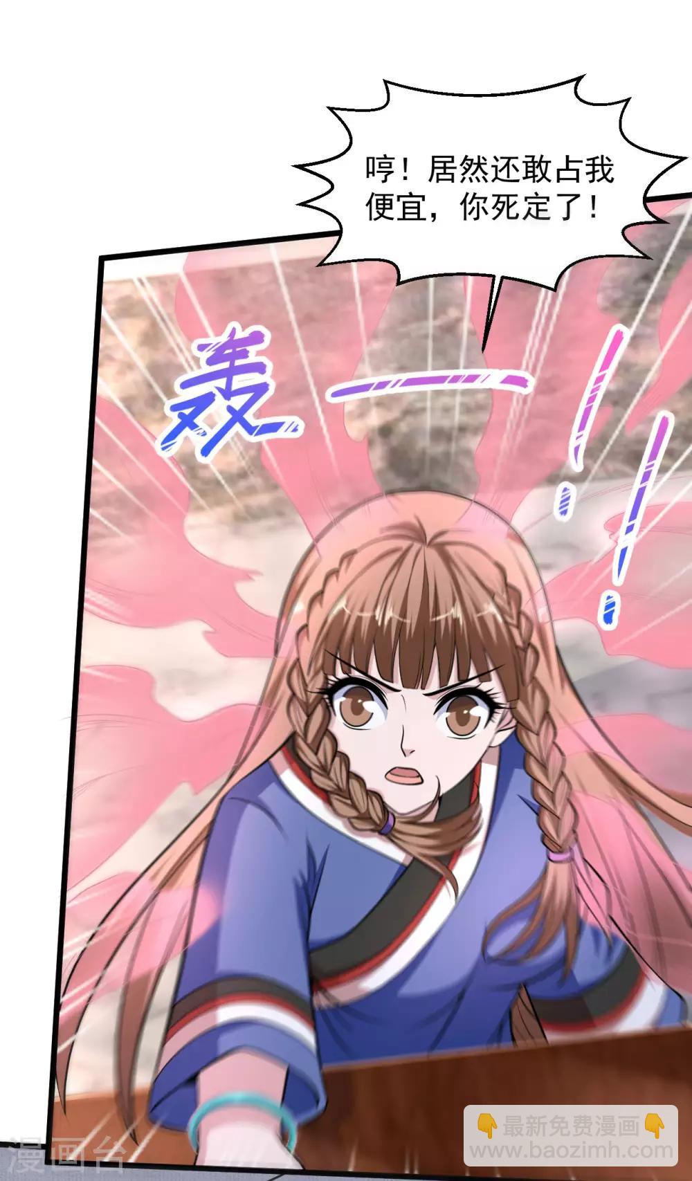 第137话 玩蛇胖妞2