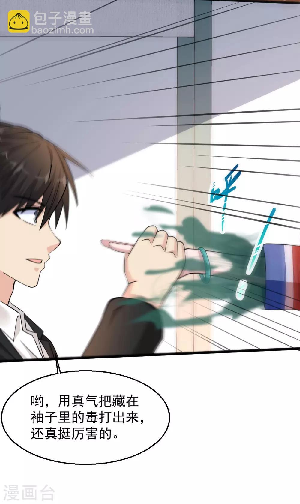 第137话 玩蛇胖妞3