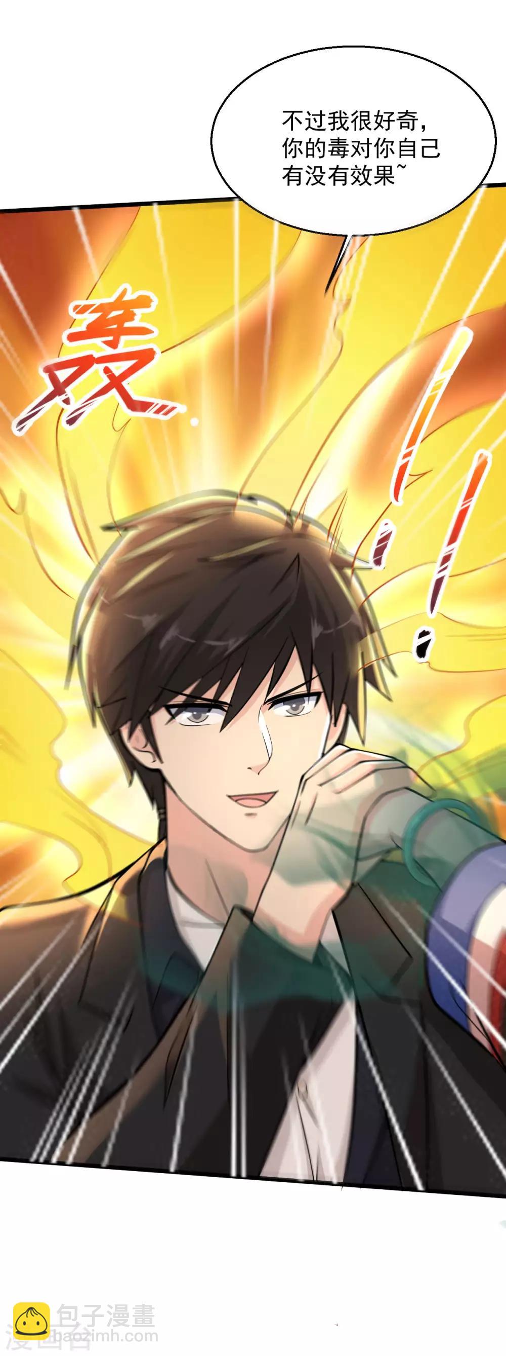 第137话 玩蛇胖妞4