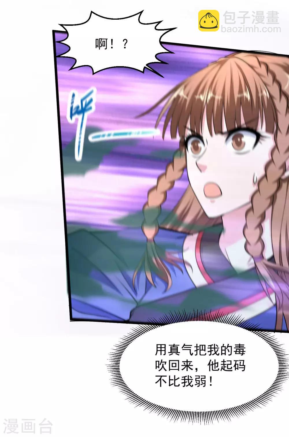 第137话 玩蛇胖妞5