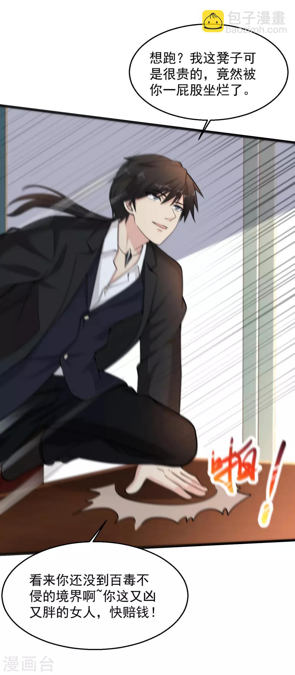 第137话 玩蛇胖妞7