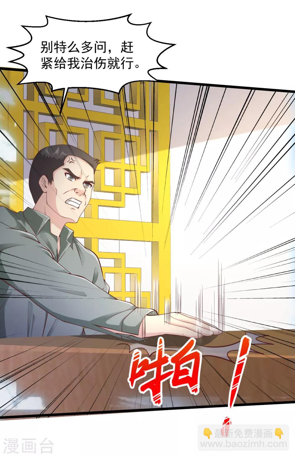 第152话 我赔！我赔！10