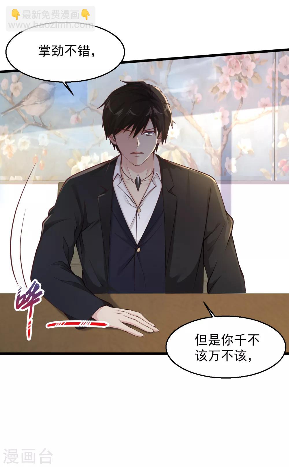 第152话 我赔！我赔！12