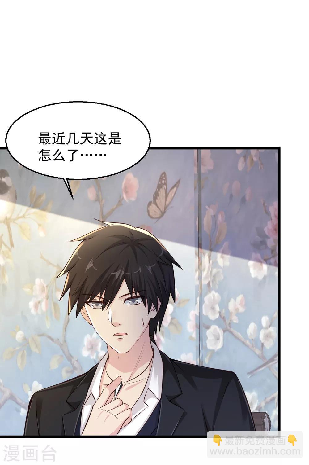 第152话 我赔！我赔！4