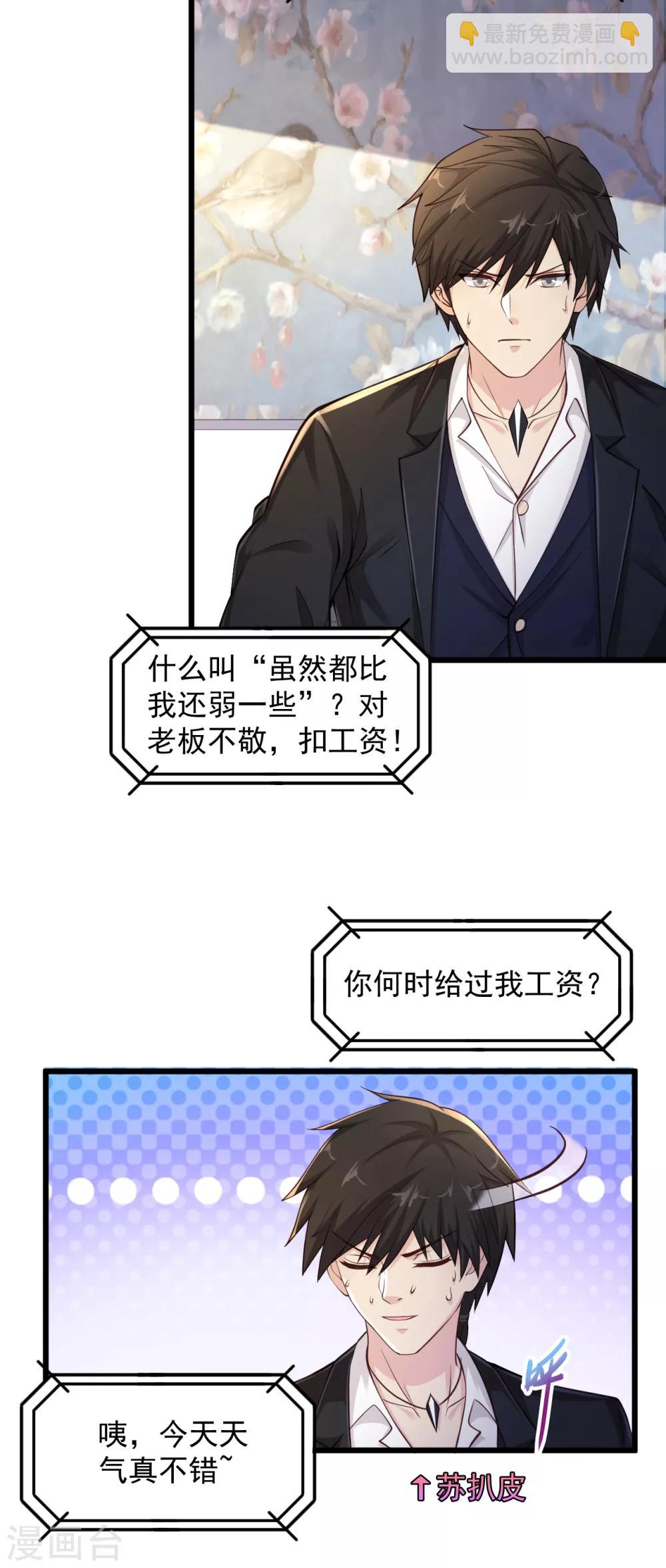 第152话 我赔！我赔！7