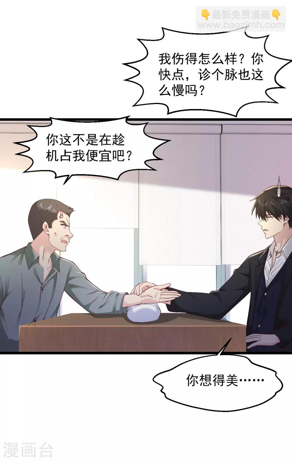 第152话 我赔！我赔！8