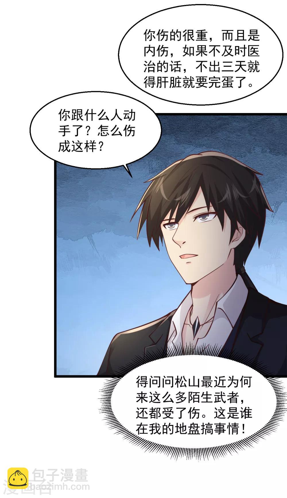 第152话 我赔！我赔！9