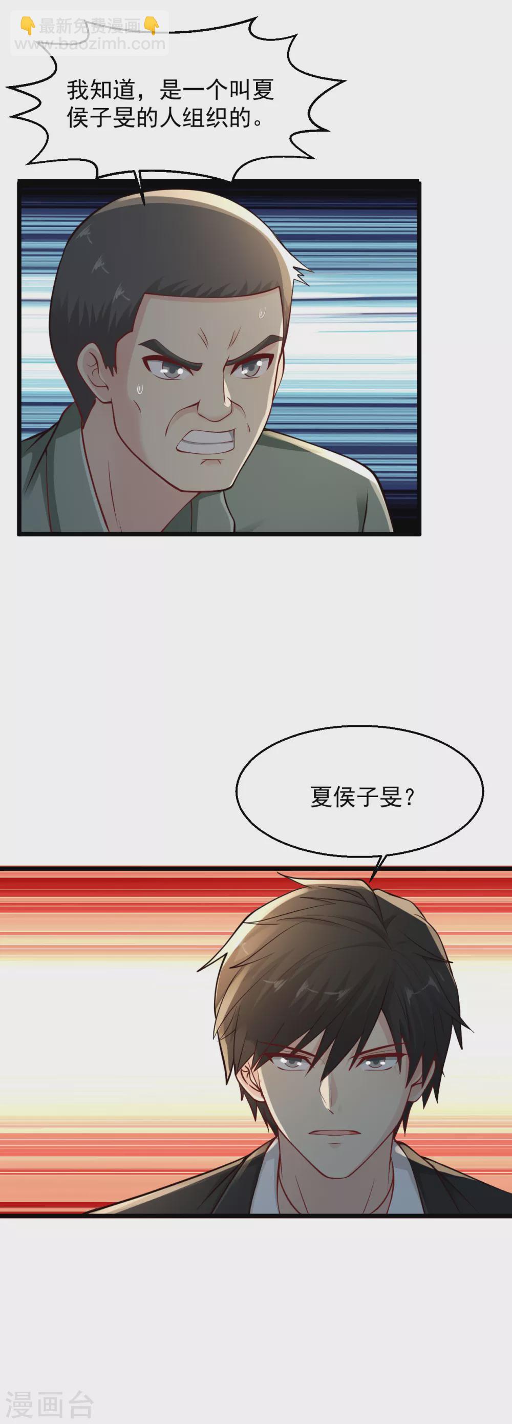 第153话 夏侯家12