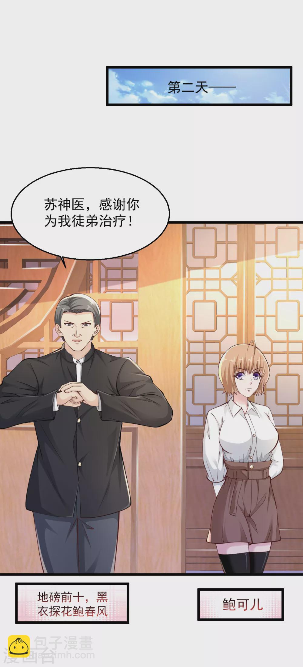 第153话 夏侯家13