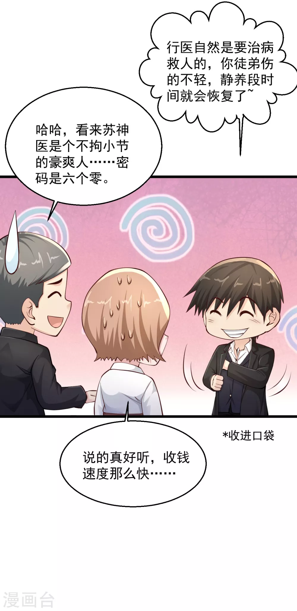 第153话 夏侯家15
