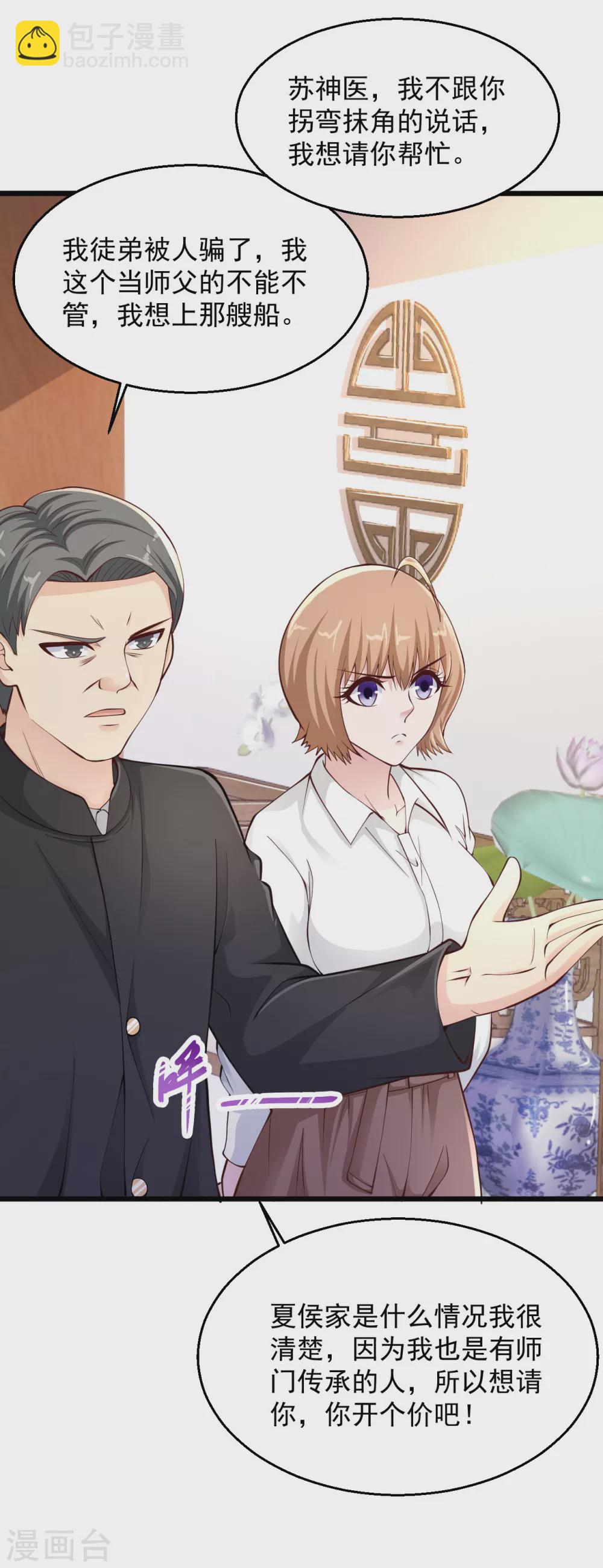 第153话 夏侯家16