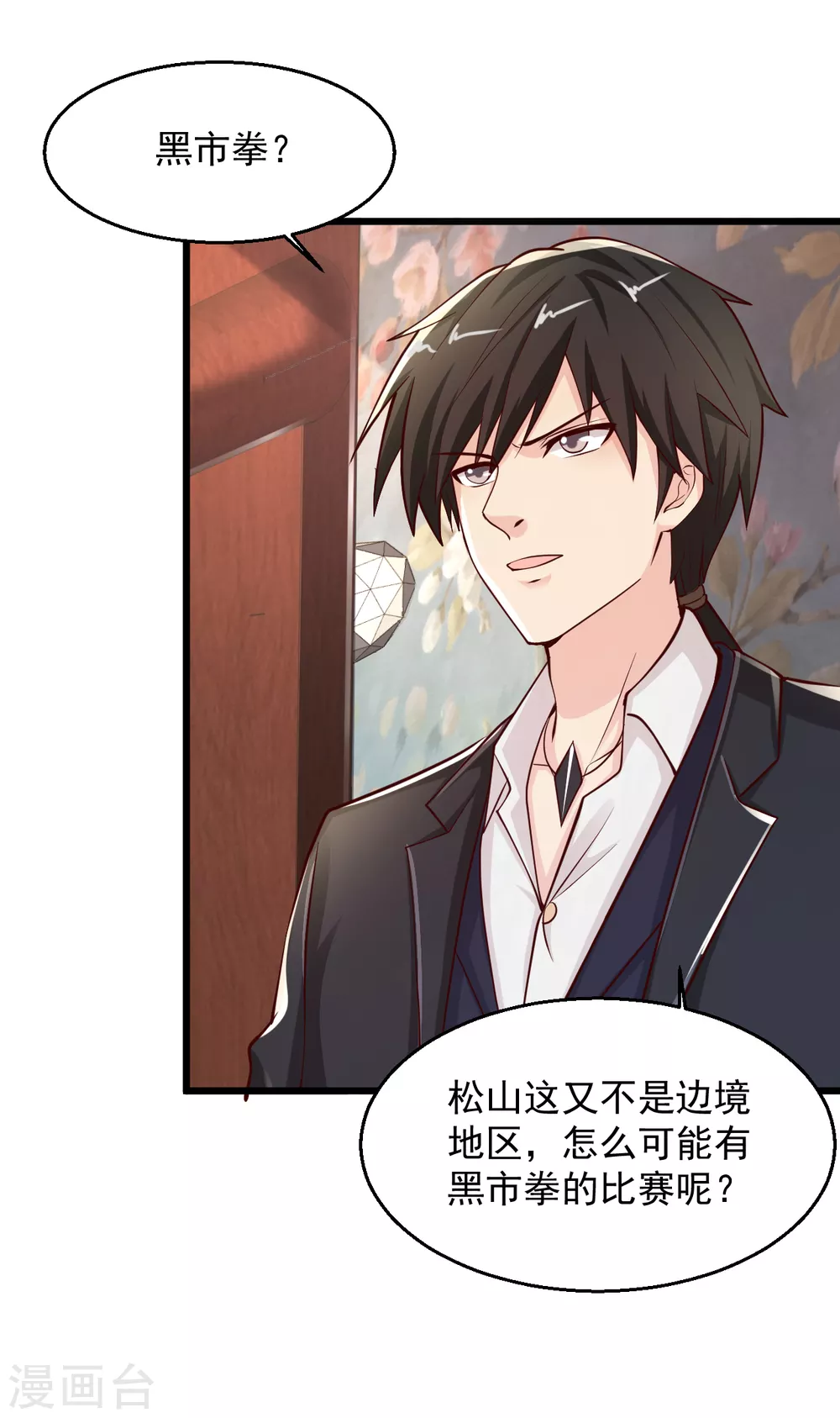 第153话 夏侯家6