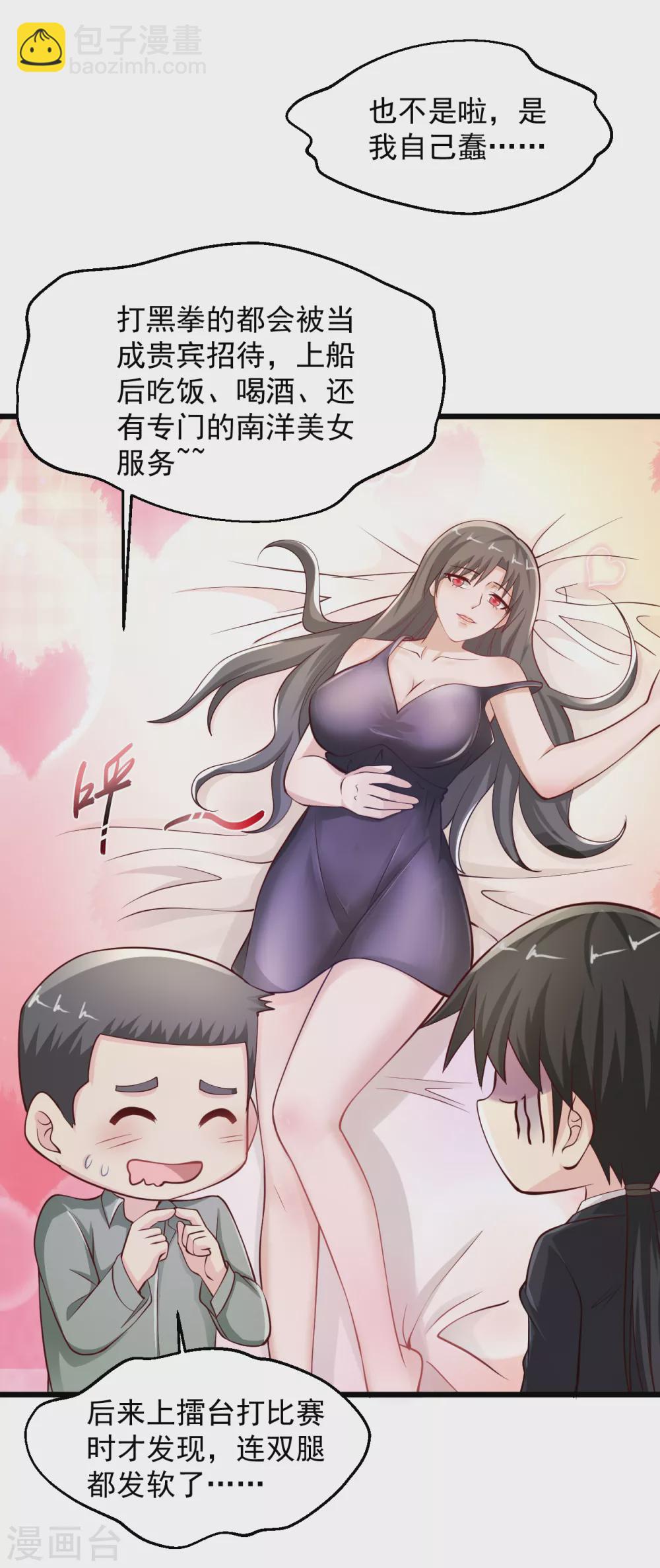第153话 夏侯家8