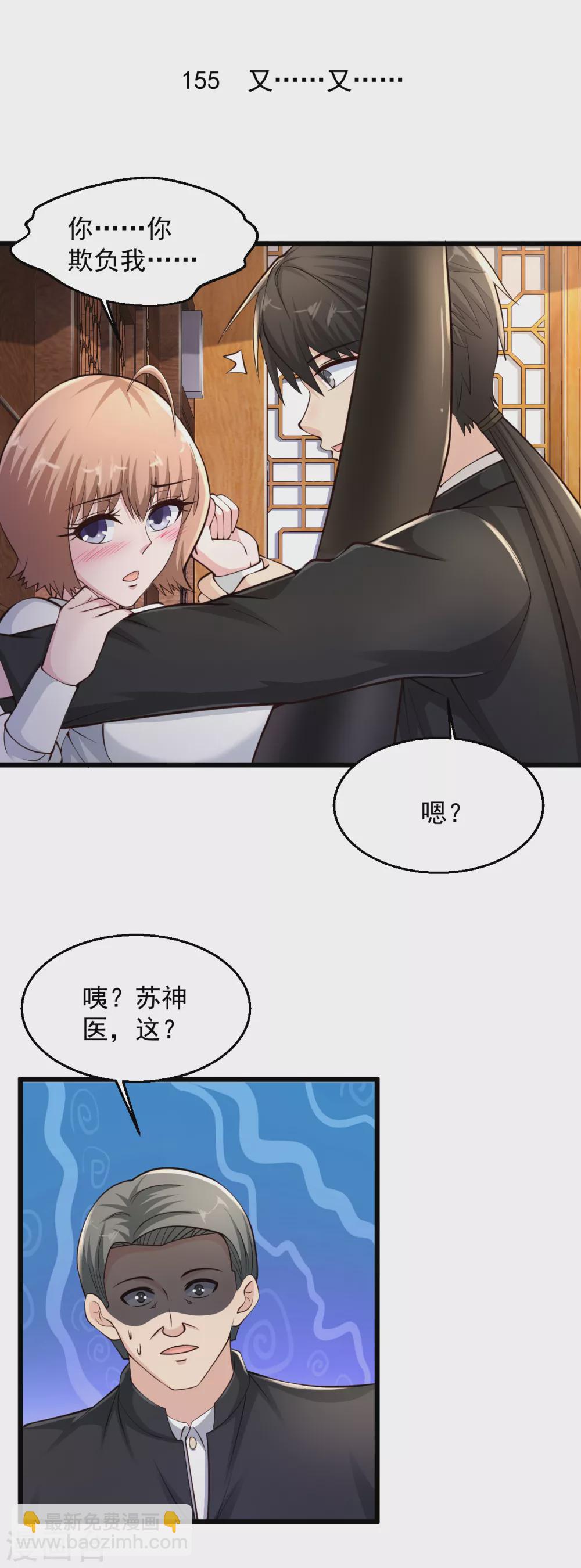 第155话 又……又……1