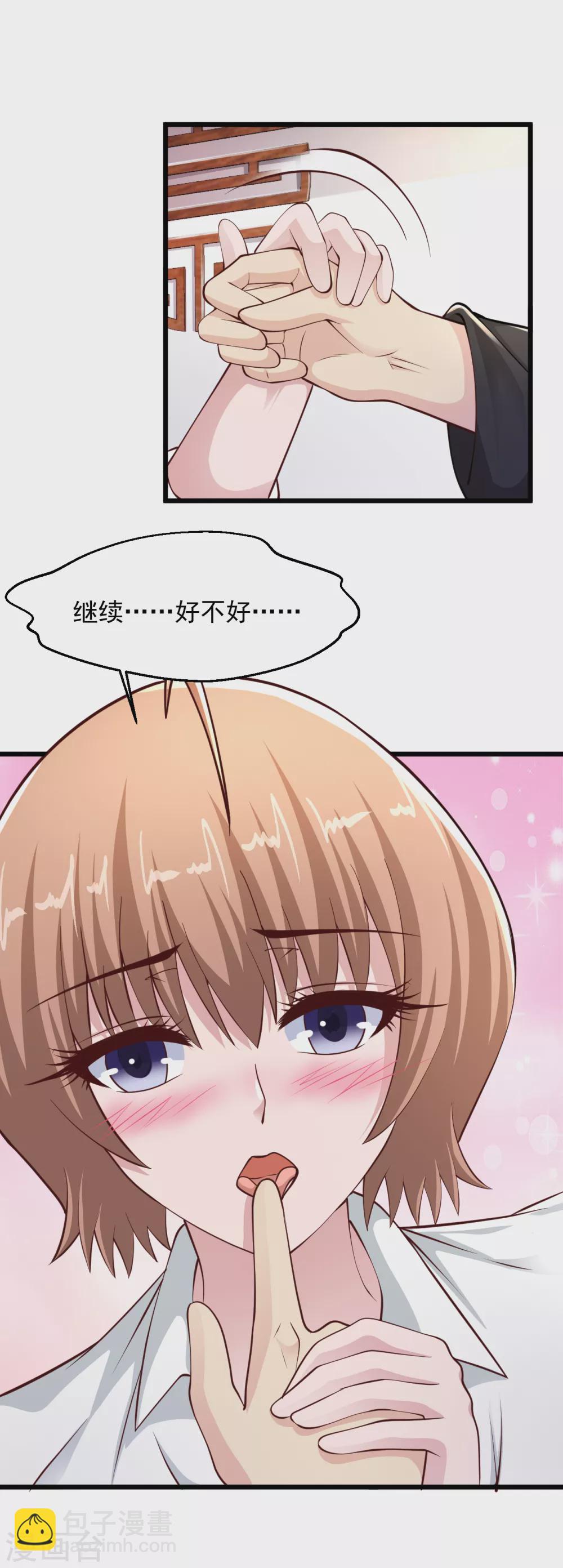 第155话 又……又……5