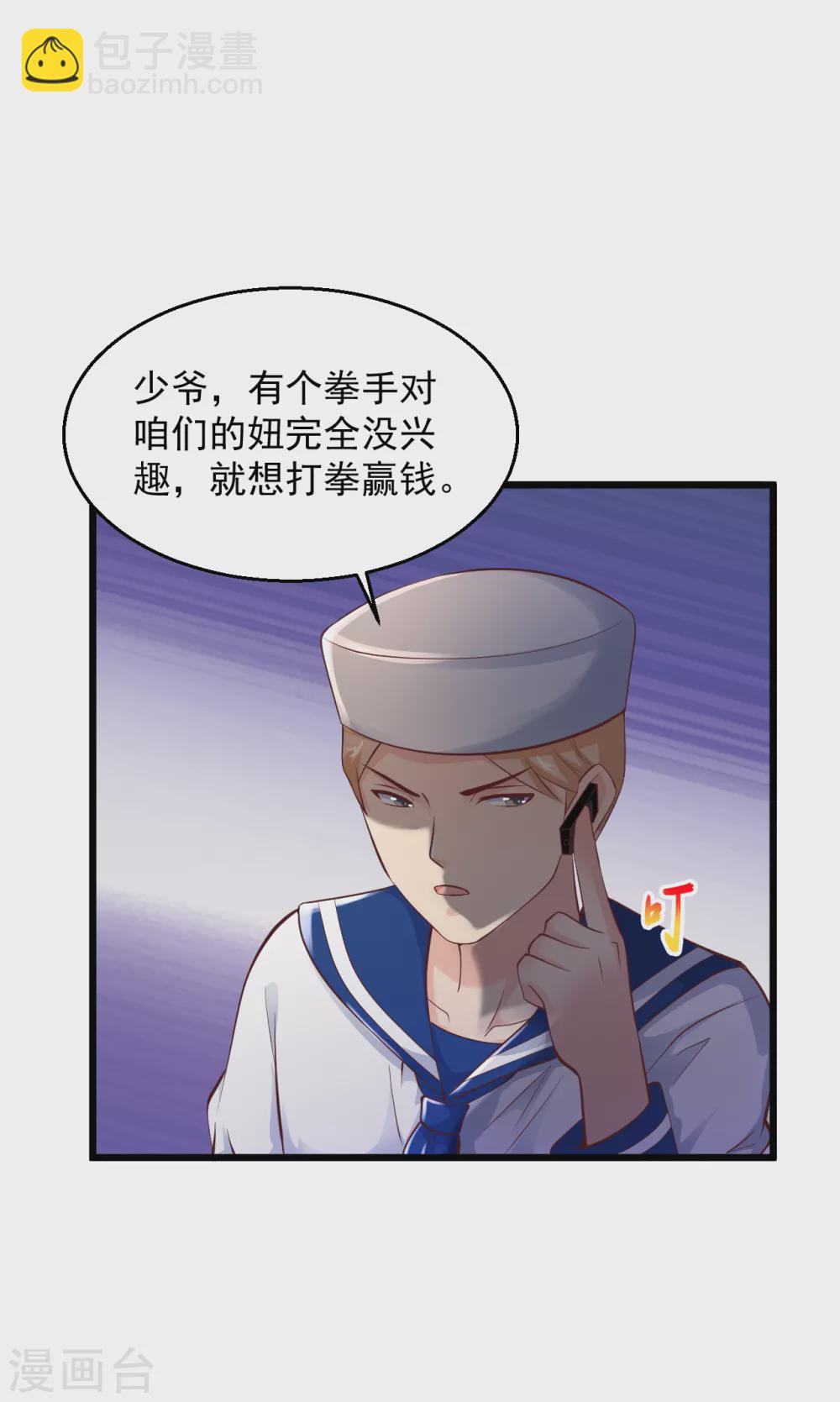 第158话 强壮的男人10