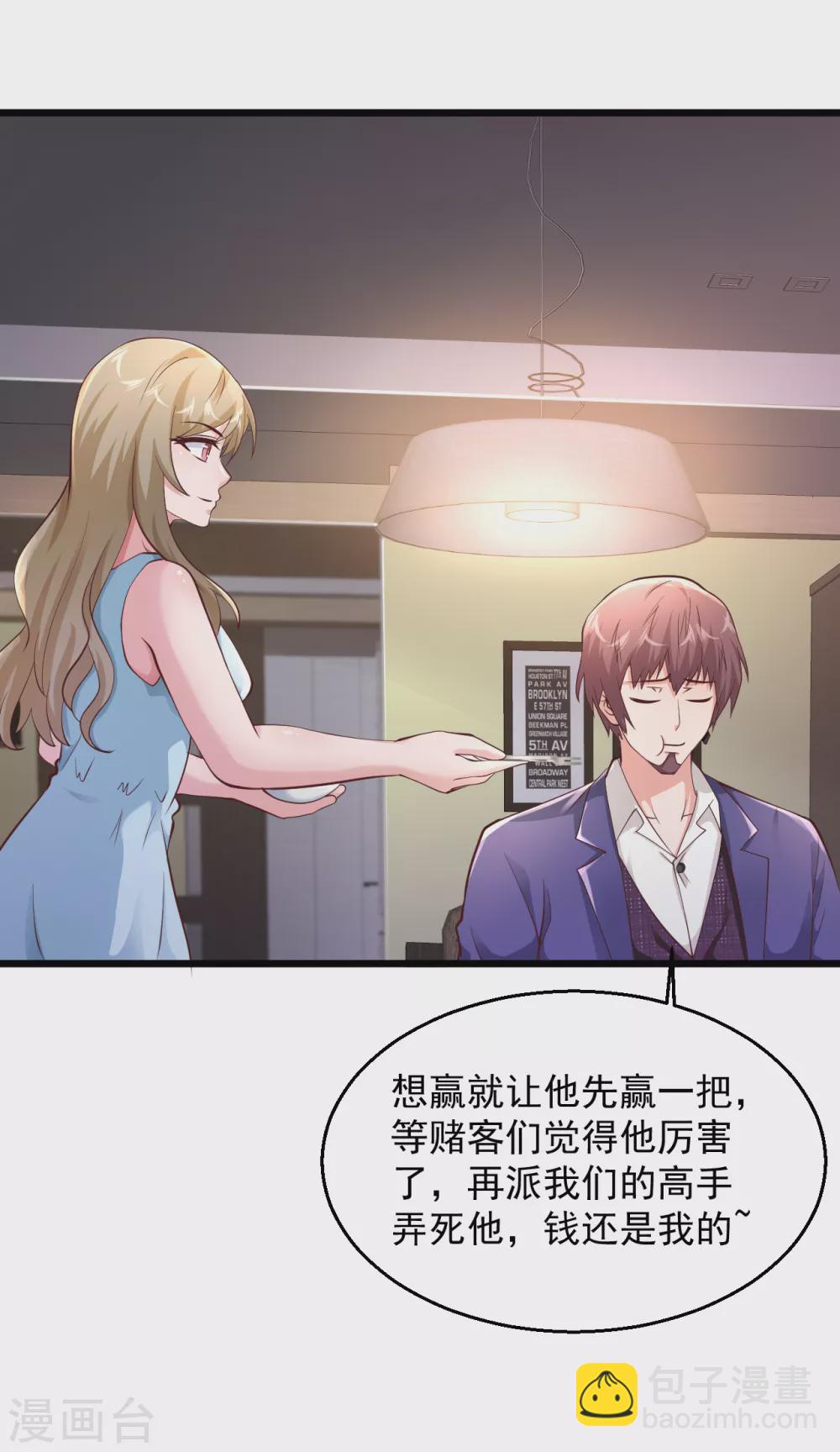 第158话 强壮的男人12
