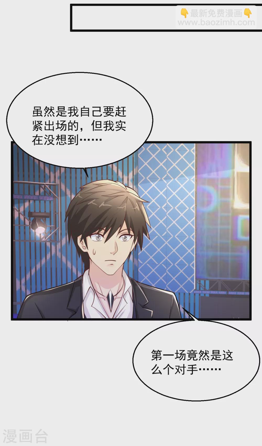 第158话 强壮的男人16