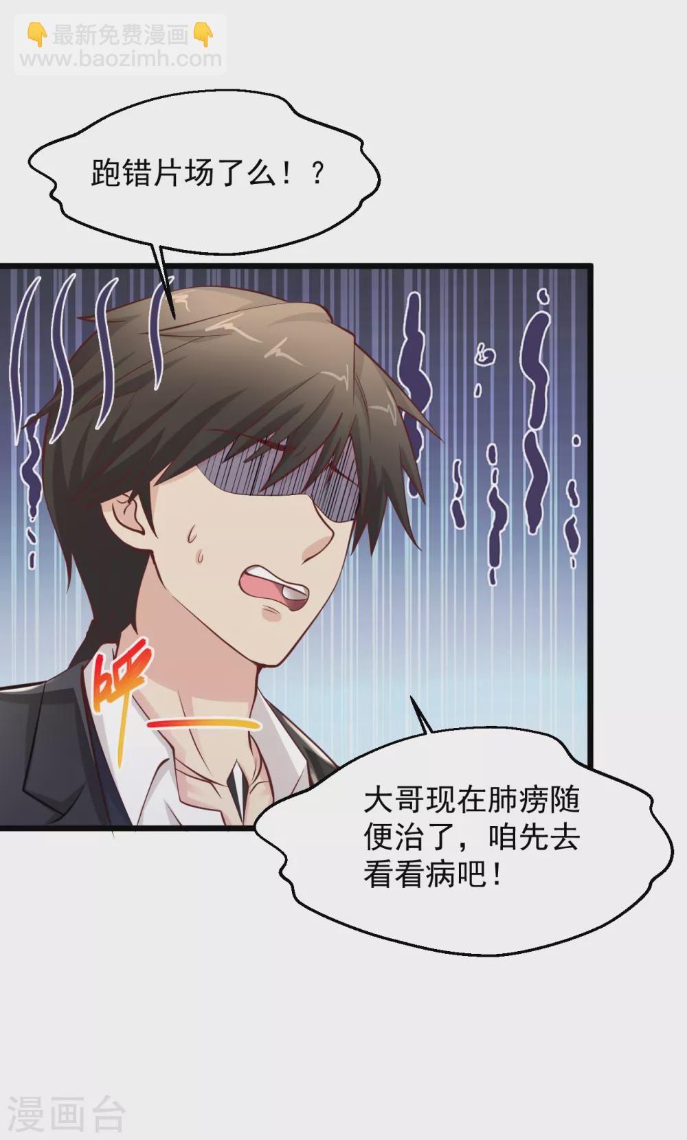 第158话 强壮的男人18