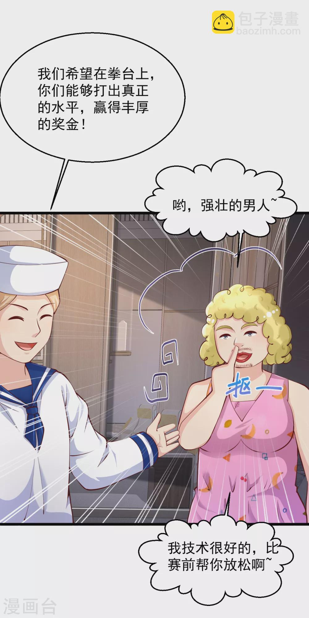 第158话 强壮的男人2
