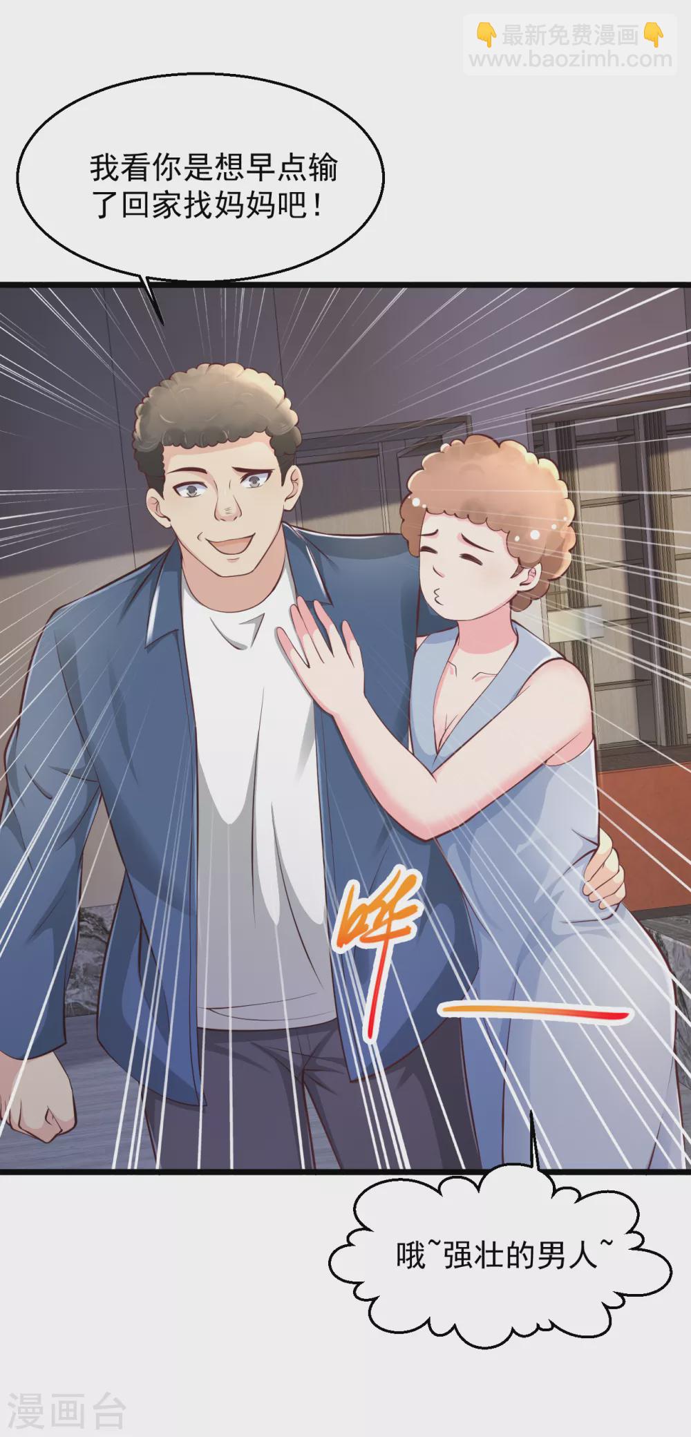 第158话 强壮的男人6