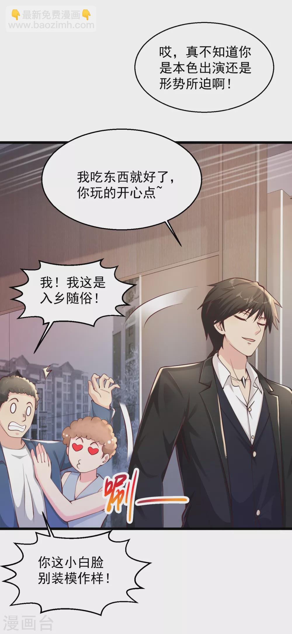 第158话 强壮的男人8