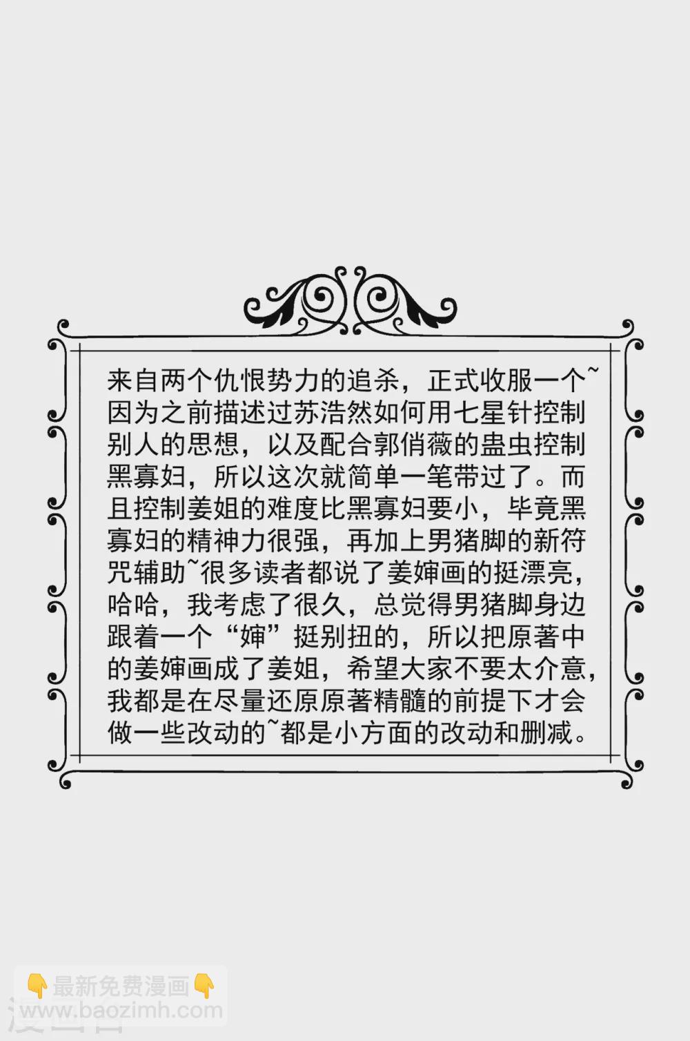 第172话 又多一个18