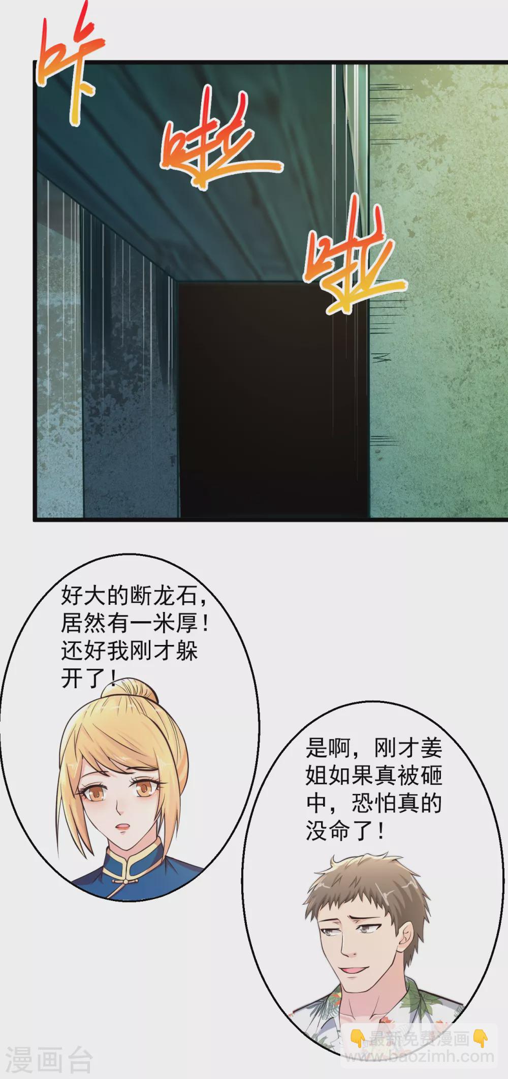 第177话 手里软软的？13