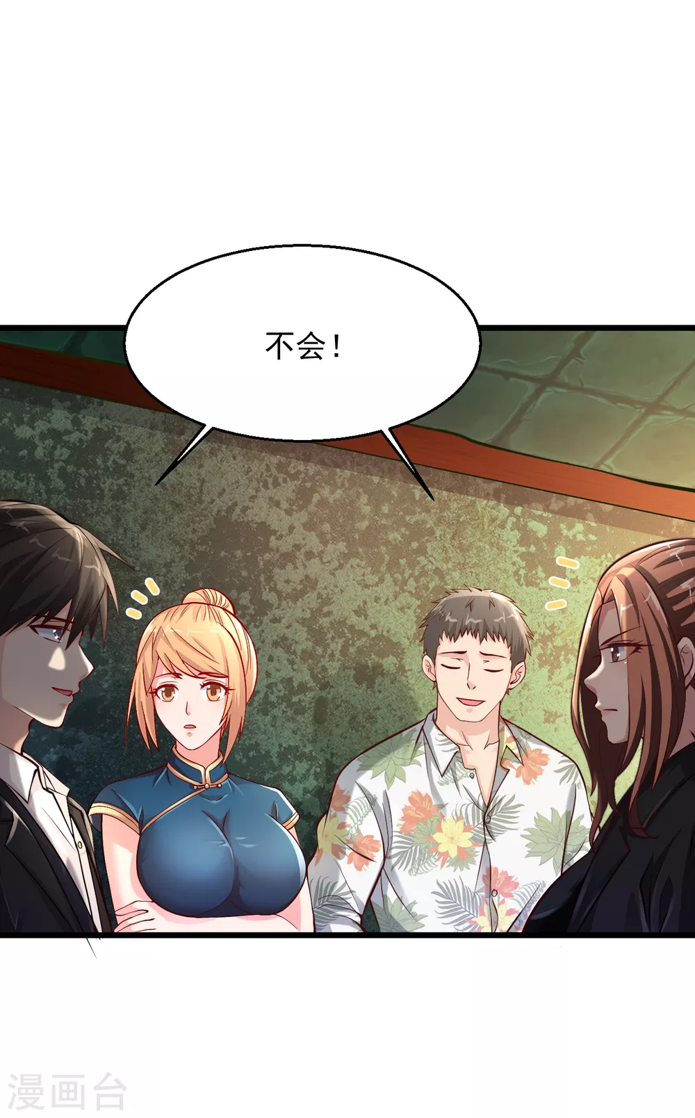 第177话 手里软软的？5