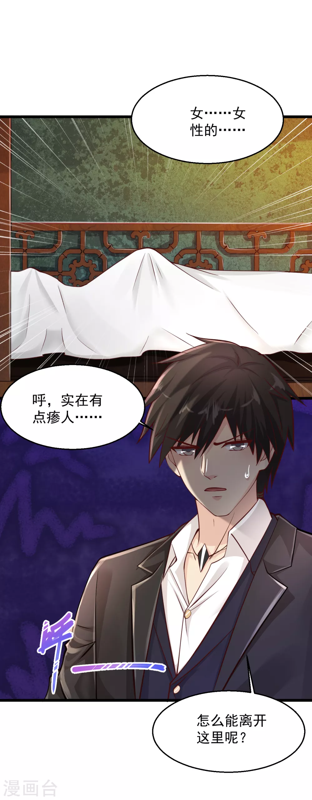 第179话 中毒12