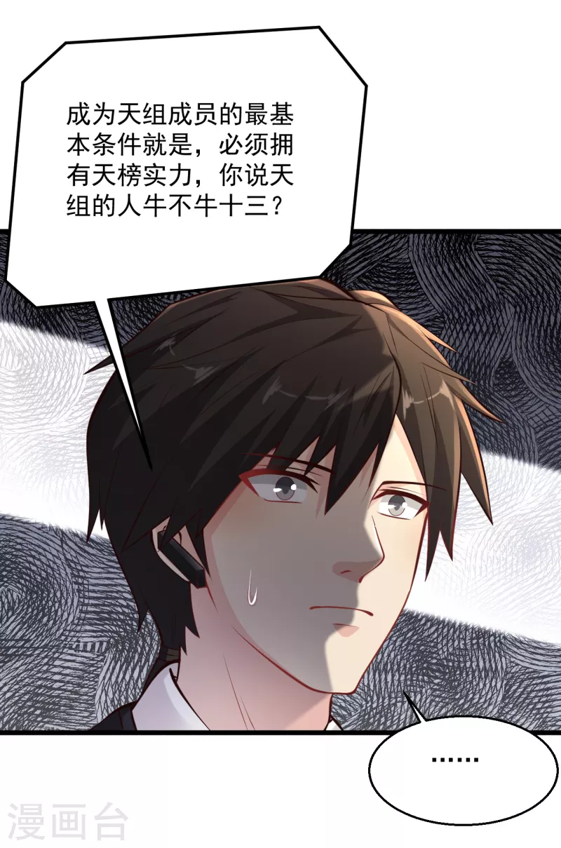 第201话 我要跟你单挑！10