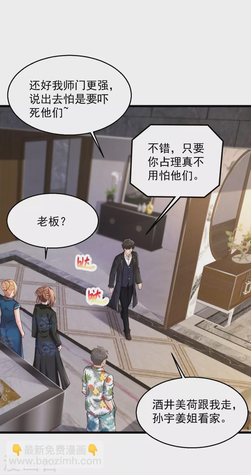 第201话 我要跟你单挑！11