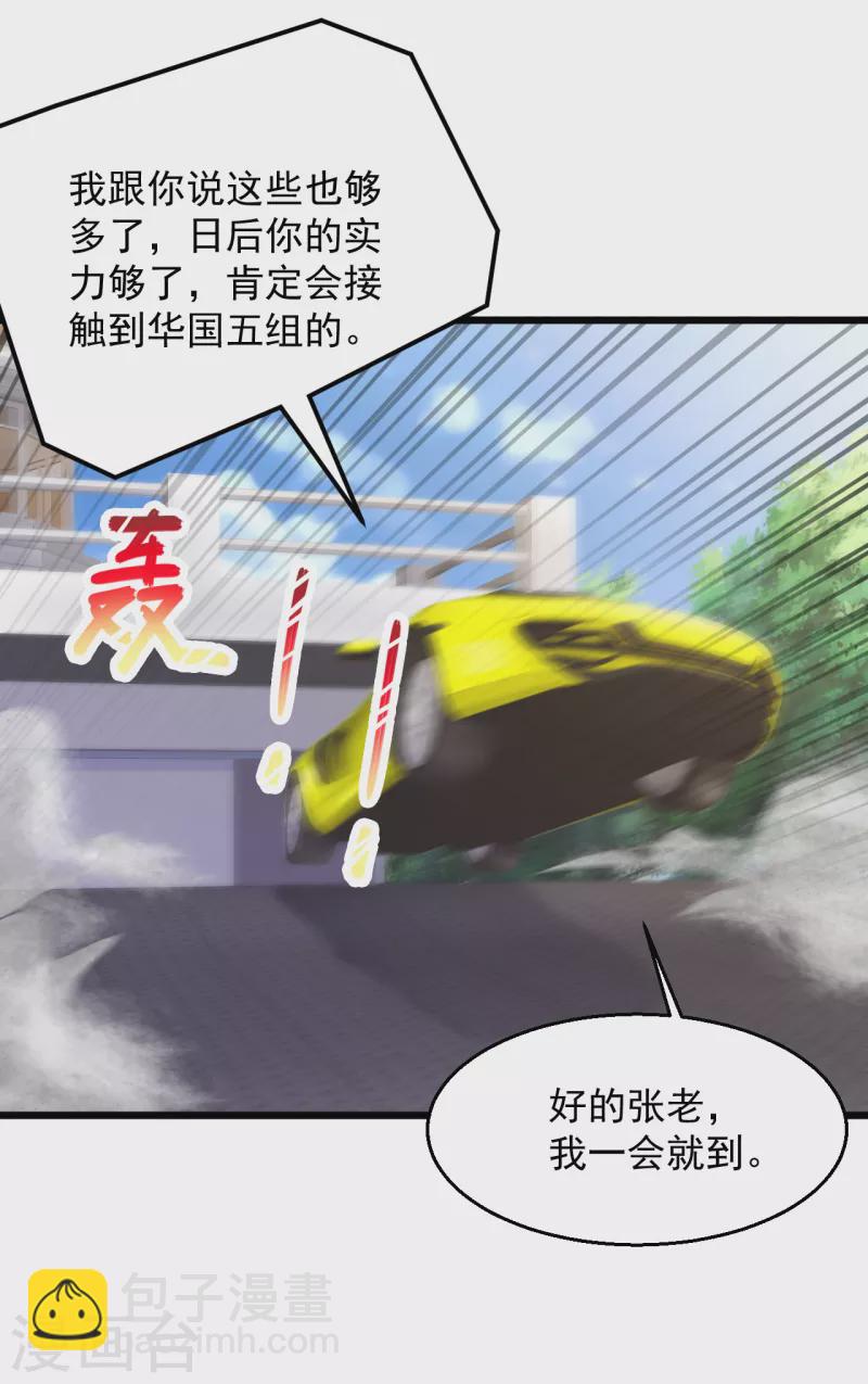 第201话 我要跟你单挑！13