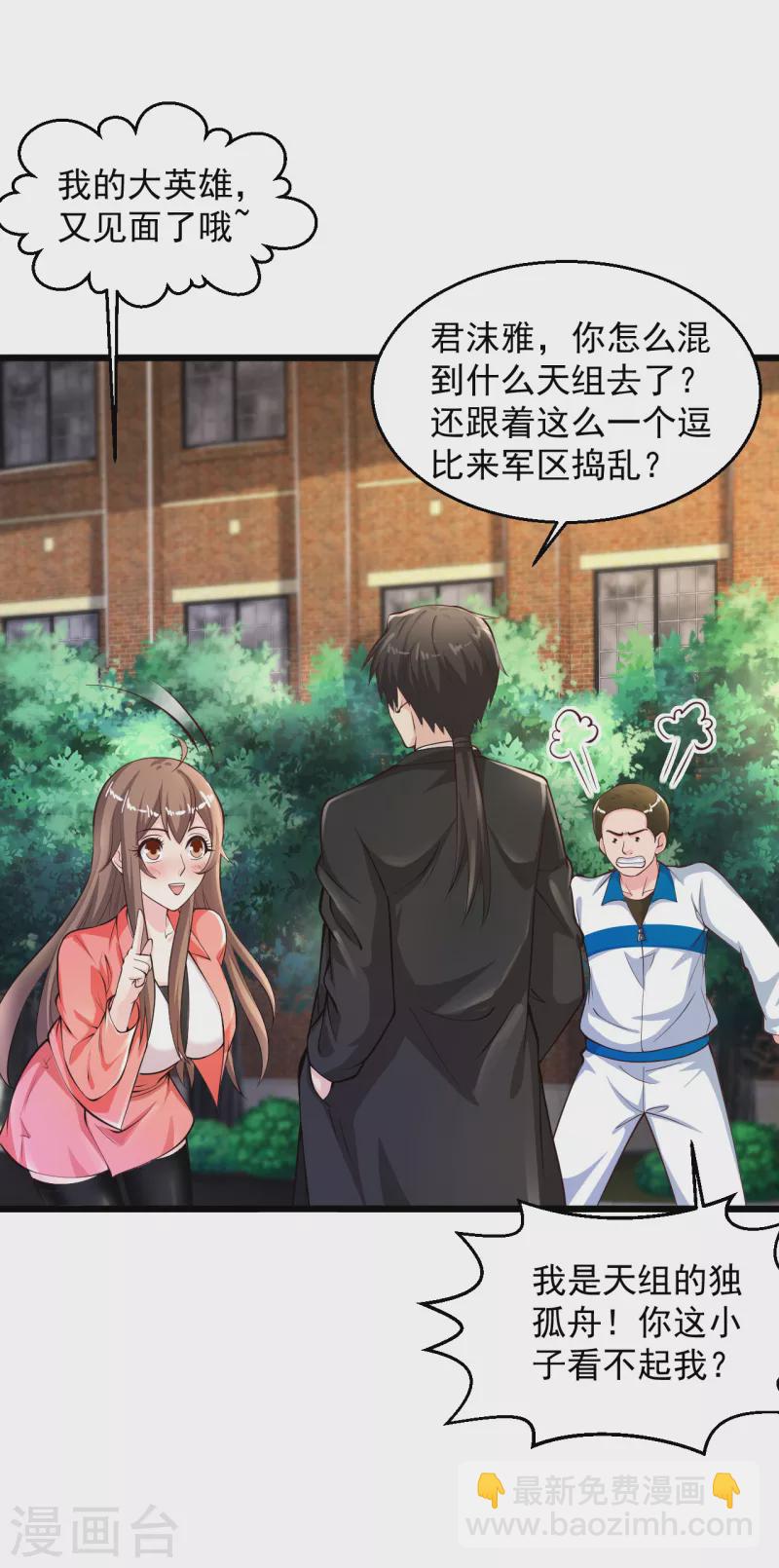 第201话 我要跟你单挑！15