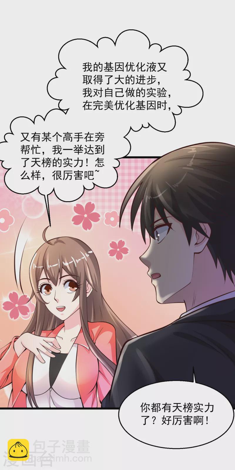 第201话 我要跟你单挑！16