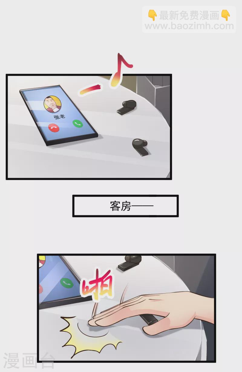 第201话 我要跟你单挑！2