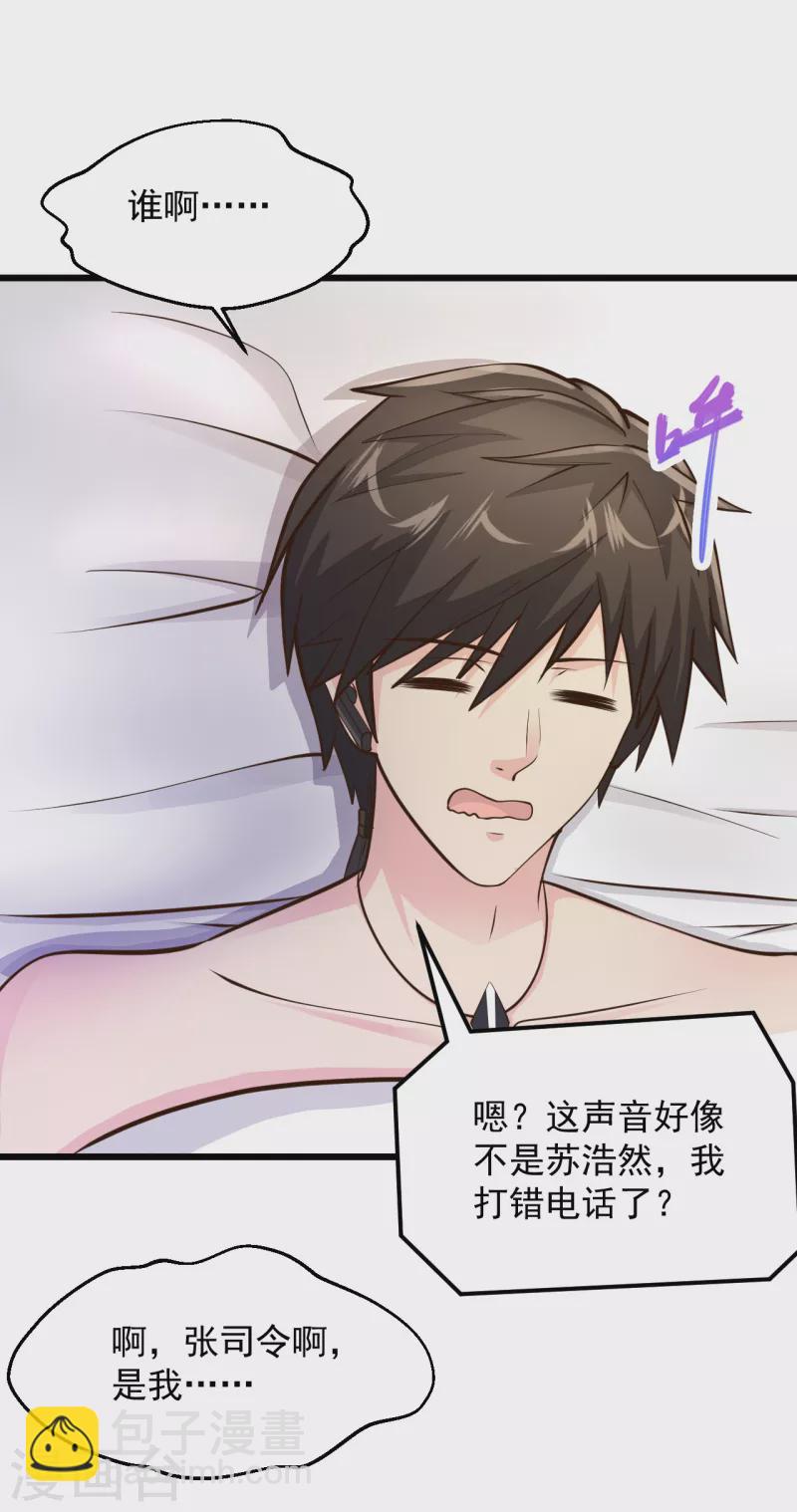 第201话 我要跟你单挑！3