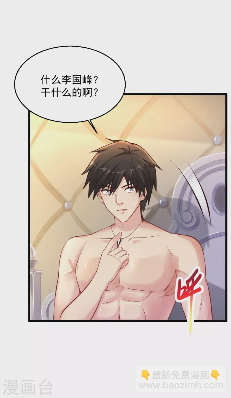 第201话 我要跟你单挑！6