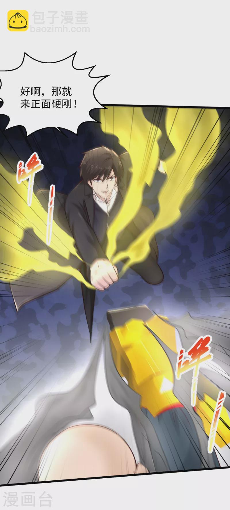 第221话 老板疯了！16
